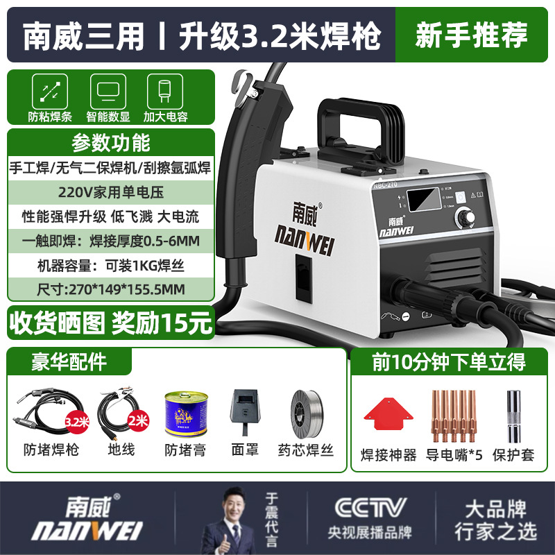 Nanwei 270 aire libre segunda máquina de soldadura de aislamiento nuevo producto de alta potencia pequeña portátil conjunto completo de soldadora de cobre 220v doméstica