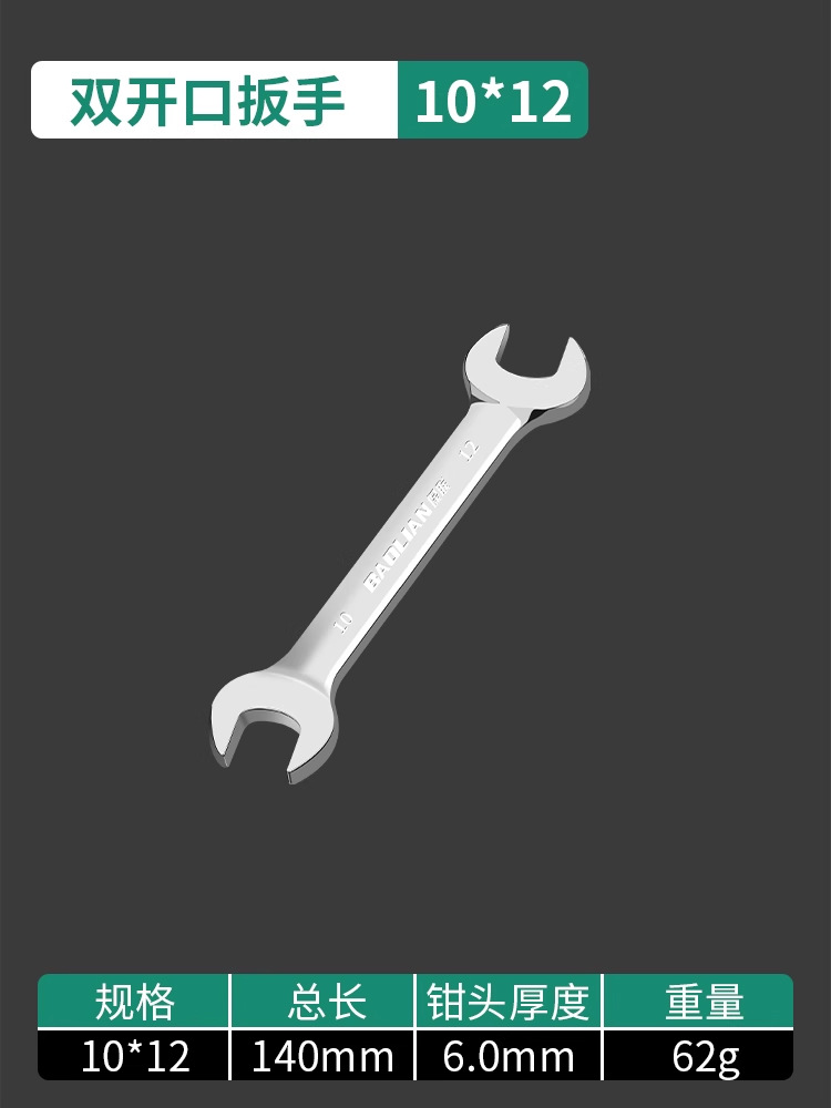 Llave Fija de Doble Boca 8-10 mm Acero al Cromo Vanadio Superficie Pulida para Uso Doméstico image 11