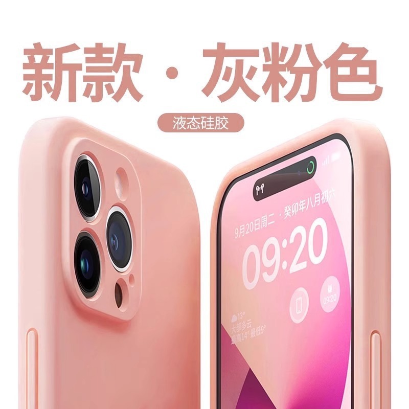 液态硅胶适用苹果手机壳纯色高级全超|undefined