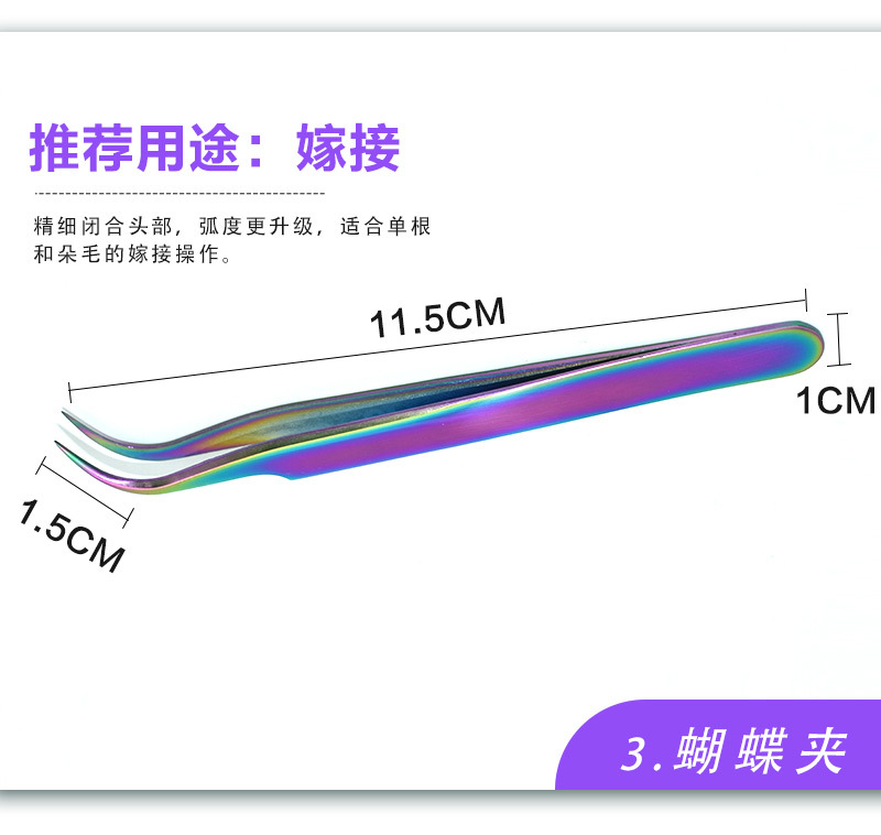 정밀 다채로운 나비 클립