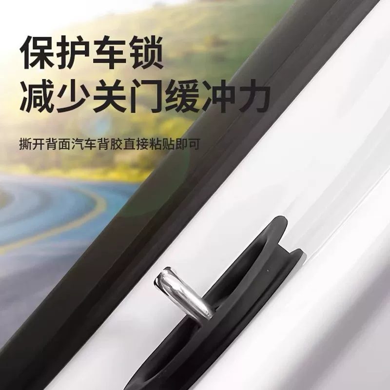Suitable for automotive shock absorber cushion door shockproof soundproof anti-arousal noise mute universal thickened door anti-collision