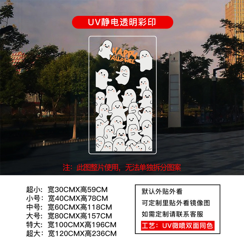 万圣节装饰静电贴纸HALLOWEEN氛围布置玻璃橱窗门贴窗花窗贴南瓜|undefined