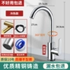 Hot and cold, copper, explosion-proof, 80cm