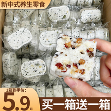 坚果茯苓八珍糕官方旗舰店无蔗糖红枣山药芡实糕早餐食品零食