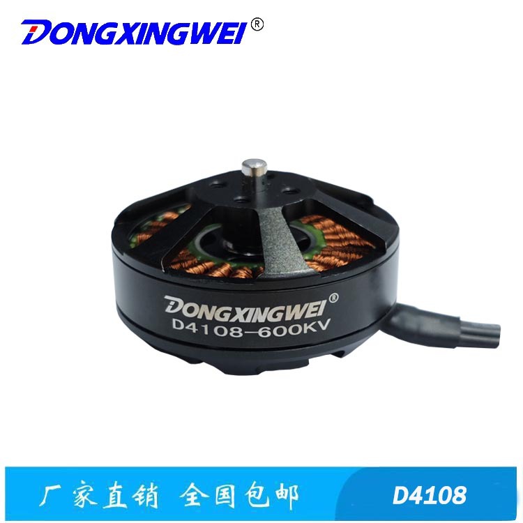 4108航模无刷盘式电机 四六八轴飞行器无人机马达 性能同朗宇银燕