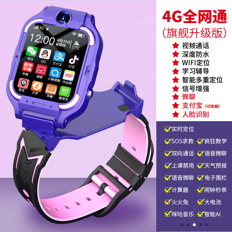 卸売り5Gスマート児童電話腕時計小学生はビデオ防水男の子の女の子の定位をカードに入れることができる