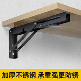 不锈钢三角折叠支架比利支架九比架墙上支撑架折叠托架厂家直销