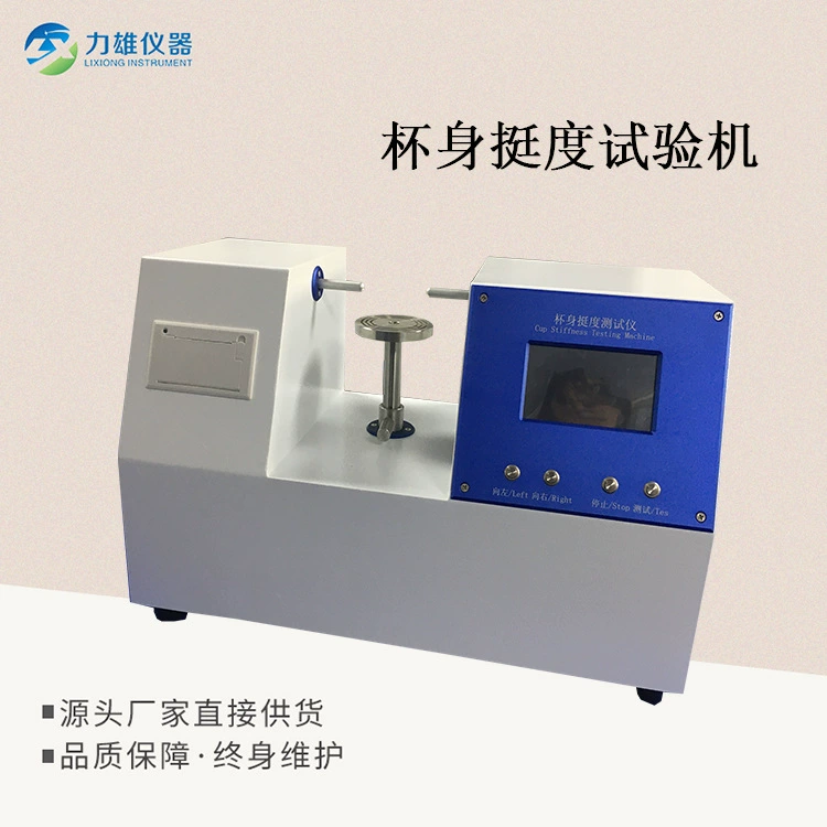 Машина для испытания на выпрямление корпуса бумажных стаканчиков, двуглавая машина для испытания на выпрямление бумажных стаканчиков, тестовая машина для выпрямления бумажных стаканчиков в картонной упаковке