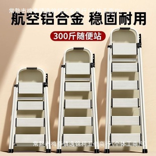 German Ladder Household Folding Telescopic Thickened Herringbone Ladder Multifunctional Indoor Thickened Five or Six Steps Small Ladder Stool
