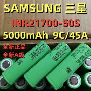 ȫ��ԭ�b����INR21700-50S 5000mAh�늳�3.6V 50S 21700��̖늳�