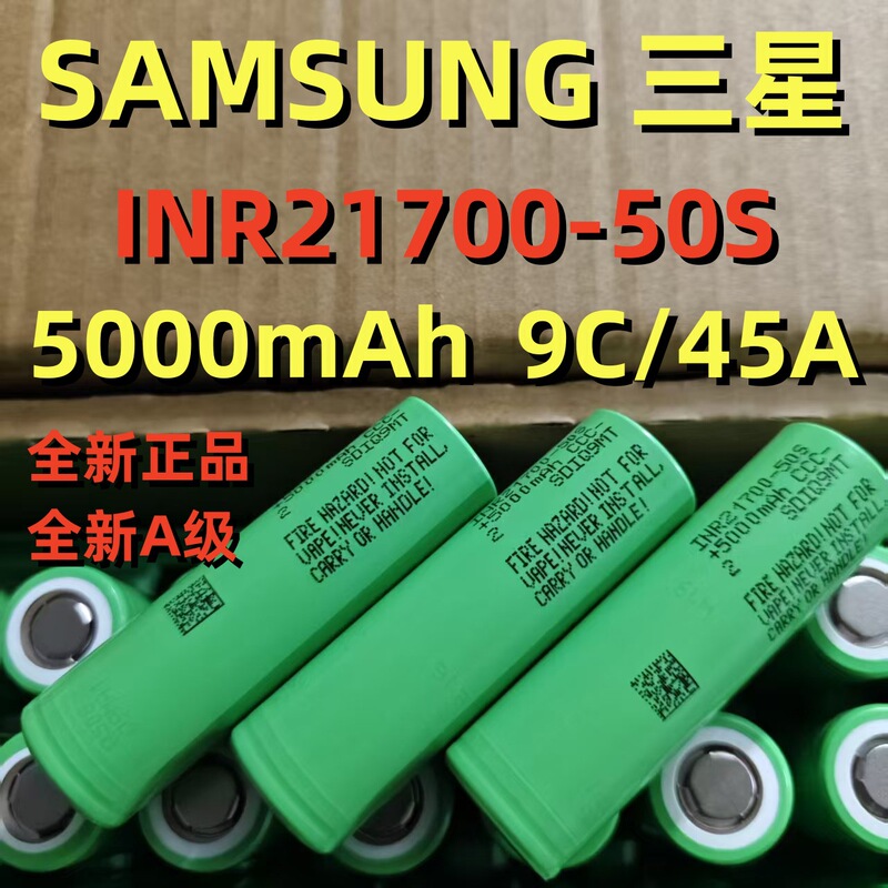 New Original Samsung Inr21700-50S 5000Mah Lithium Battery 3.6V 50S 21700 Model Battery
