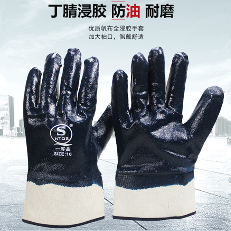 浸胶耐磨耐油防水手套 丁腈橡胶大口全挂蓝丁腈工地干活劳保手套