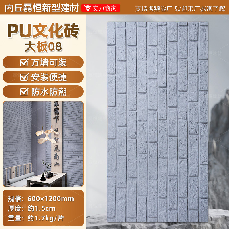 Pu ladrillo cultural piedra cuero imitación piedra natural hotel villa pared exterior ladrillo luz piedra cultural patio exterior mampostería