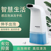 automatic Induction foam mobile phone hotel Bacteriostasis Liquid soap intelligence adult children Contact Electric Soap dispenser