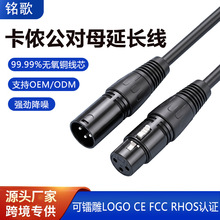 定制卡侬公对母音频线无氧铜卡农线麦克风功放话筒线DMX舞台灯线