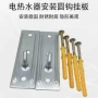 隐形通用款挂板五金钩