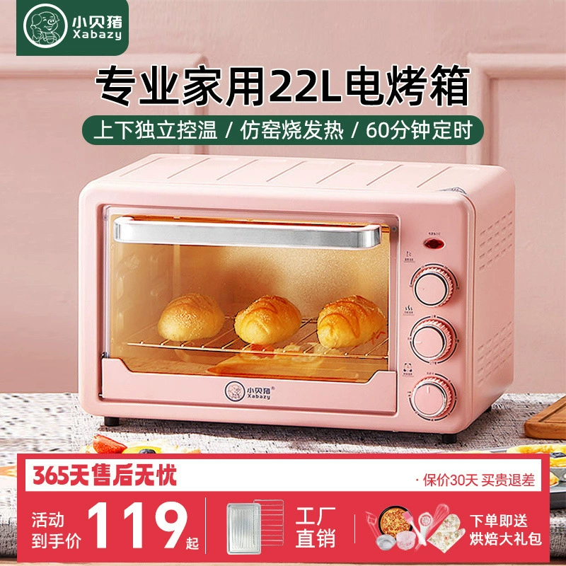 Xiaibei pig mini electric oven household new multi -function baking baked baked cake bread baked house family small oven