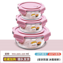 圆形保鲜碗密封收纳盒微波炉可用冰箱保鲜盒高硼硅玻璃饭盒储物