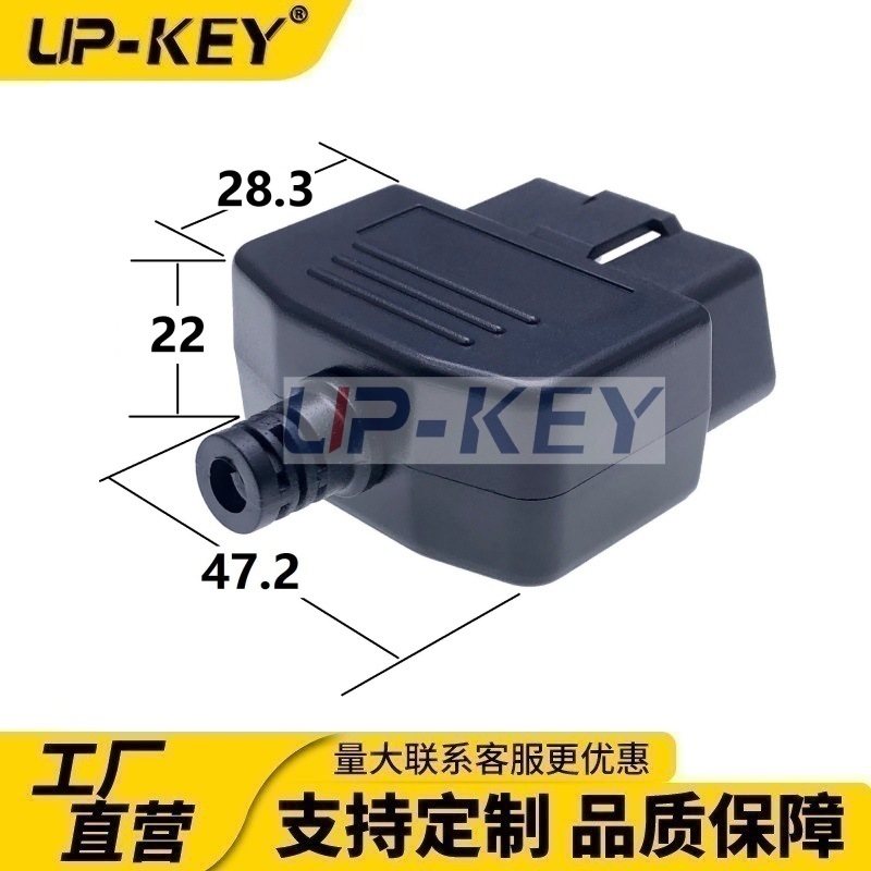 OBD快速简易组装插头外壳，OBD装配式插头连接器,尾部出线孔带活