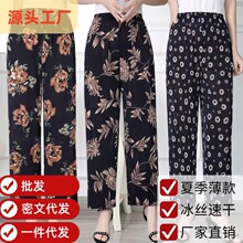 宽松清凉冰丝女花裤九分花裤中老年休闲裤套装显腿长女夏季薄裤子