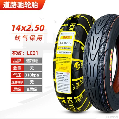 Non-industrial tires | Road Tire 14/16X2.125/2.50/3.0 - 14x250-daochi-8-layer-airless-vacuum-tire
