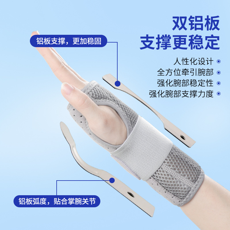 Protector de muñeca de vaina de tendón transfronterizo Correa de muñeca fija Protector de muñeca de placa de acero desmontable Protector de muñeca antiesguince ajustable transpirable