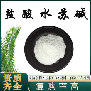 �}��ˮ�K�|98%��ĸ����ȡ4136-37-2ˮ��ˮ�K�| �F؛�}��ˮ�K�|