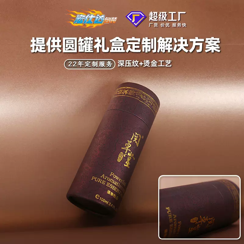 棕色特种纸卷边圆罐定制 天地盖纸罐包装盒 食品级材质精油圆筒