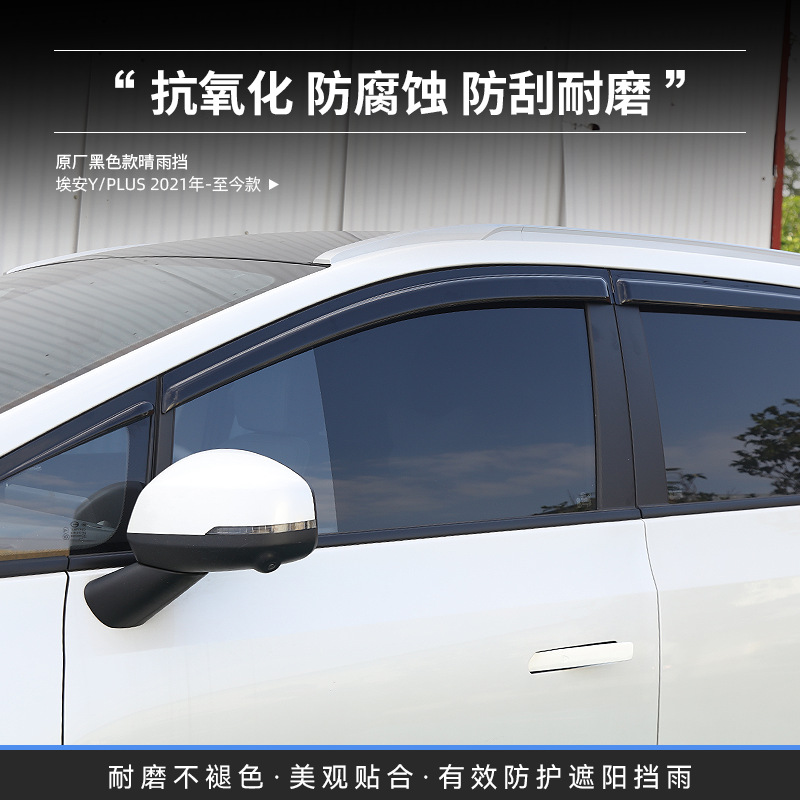 Tenxinrui se aplica a AION ai'an y Plus protector de lluvia modificado coche a prueba de insectos caja de almacenamiento de control central Accesorios