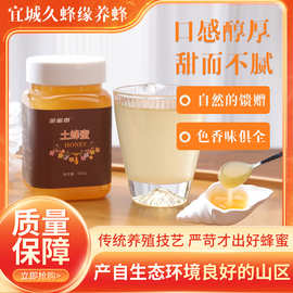 OEM贴牌加工蜂蜜500g瓶装土蜂蜜定制原蜜礼品液态新巢蜜蜂巢蜜