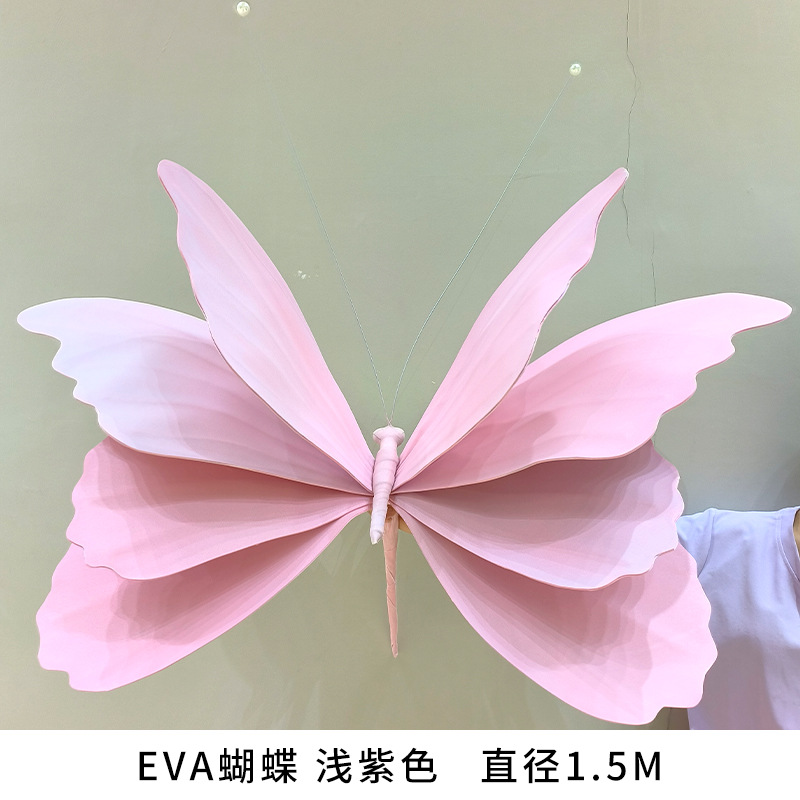 화이트 EVA 나비 라이트 퍼플 1.5m