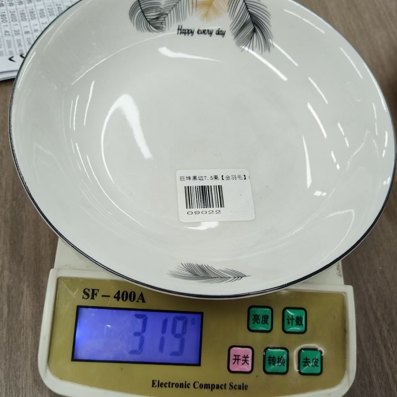7.5inch 골드 깃털 09022 60개