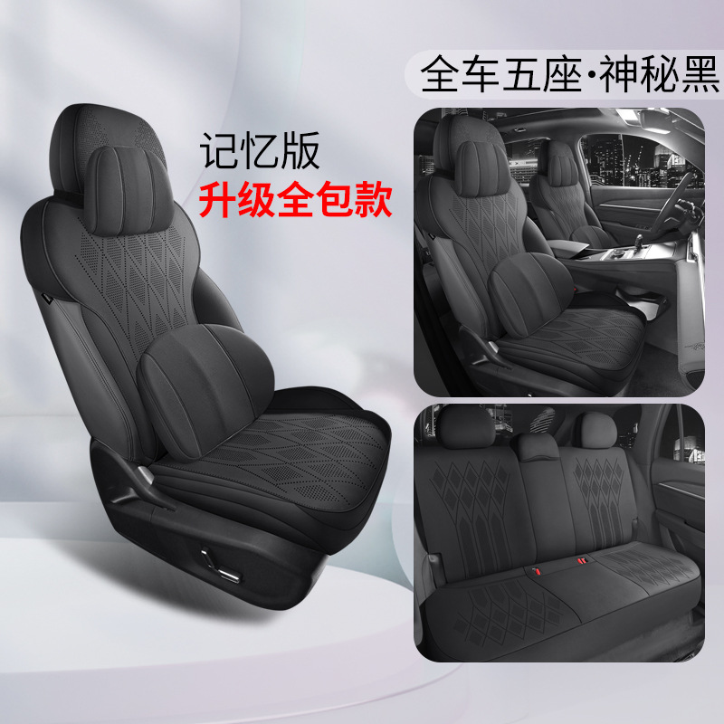 Xingyue L Special – Geely Modelə uyğun (Original) oturacaq örtükləri - mysterious-black-memory-foam-full-cover-note-car-model-year