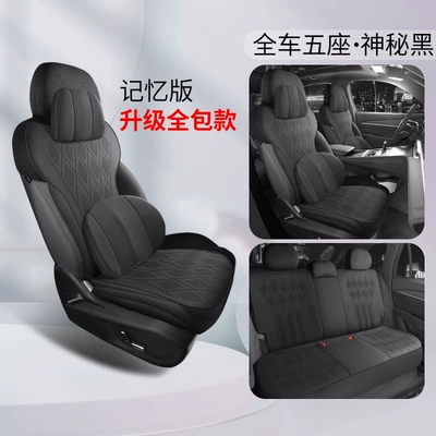 Xingyue L Special Saddle Cushion – Modelə uyğun (Original) oturacaq örtükləri - mysterious-black-memory-foam-version-full-coverage-note-model-year