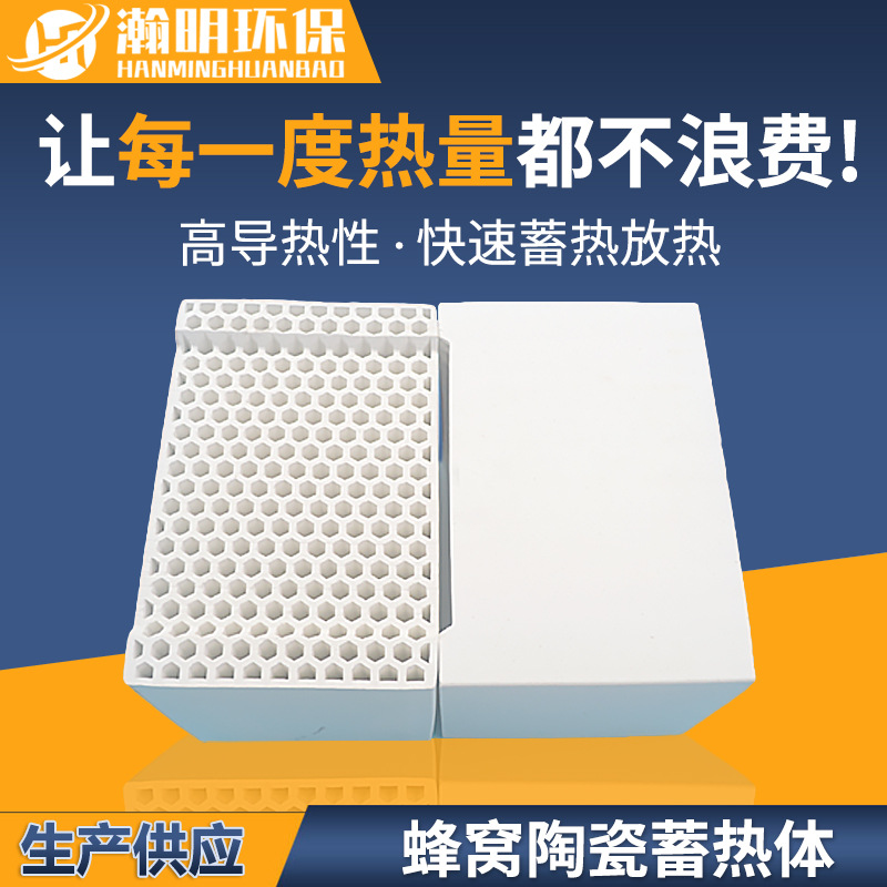 陶瓷蜂窝蓄热体  熔铝炉用工业150x100x100mm 防堵塞大眼蓄热砖