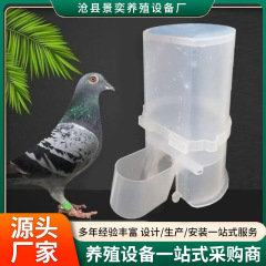 鳩用給水器、自動給水器、オウム用給餌器、ルチン鶏用給餌器、鶏用給餌箱