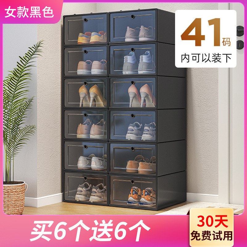 塑料鞋盒家用门口简易鞋架宿舍鞋子收纳省空间鞋柜收纳盒透明|undefined