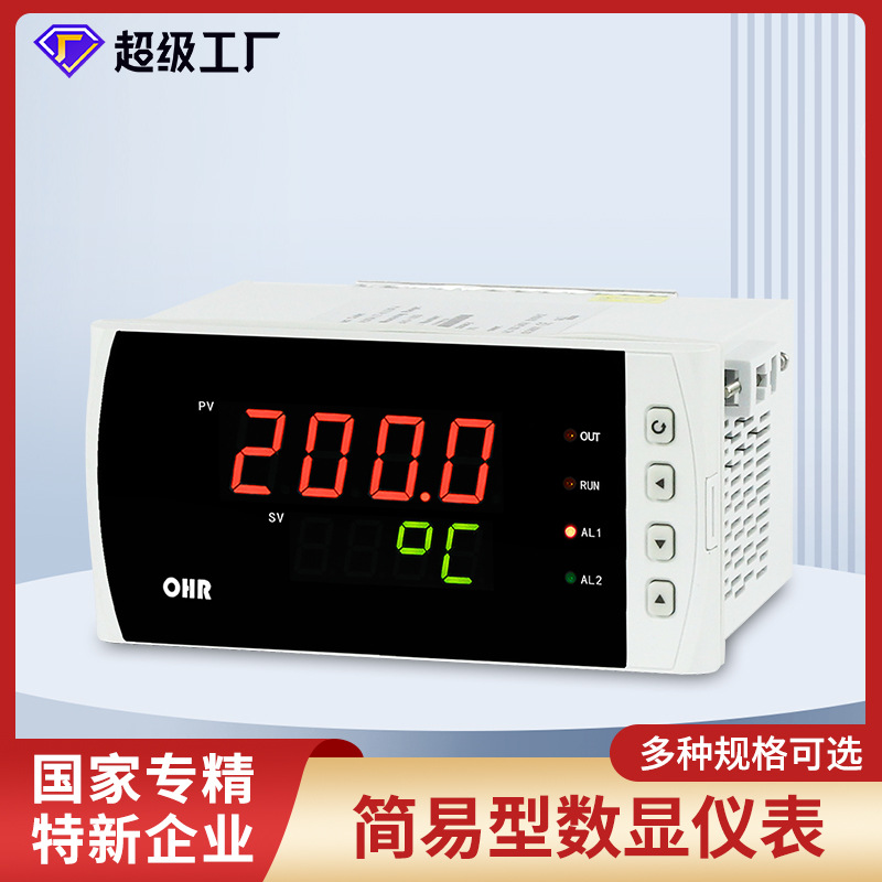 虹润数显仪表电流电压温度全切换温度输入报警回差控制智能数显表