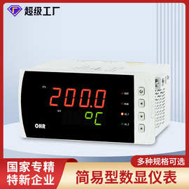 虹润数显仪表电流电压温度全切换温度输入报警回差控制智能数显表