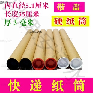 poster container storage box hard paper container poster container painting container compression resistant cylinder express photo calligraphy painting packaging packaging