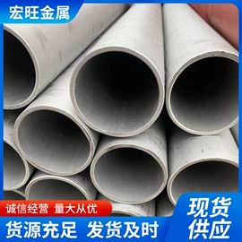 不锈钢板;不锈钢圆管;无缝管