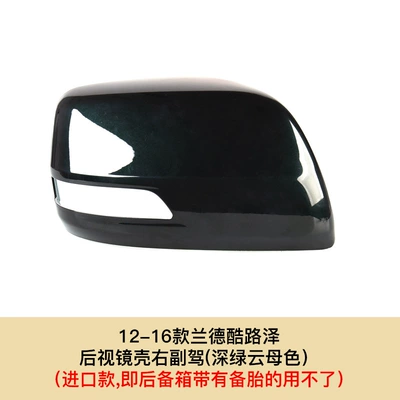 Prado Domineering Rearview Mirror: Large field of view rear view auxiliary mirror - 12-16-land-cruiser-right-passenger-dark-green-mica-color-mirror-shell-toyota-prado