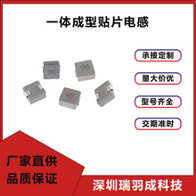 1050一体成型贴片电感22uh三脚升压磁胶屏蔽功率电源贴片功率芯片