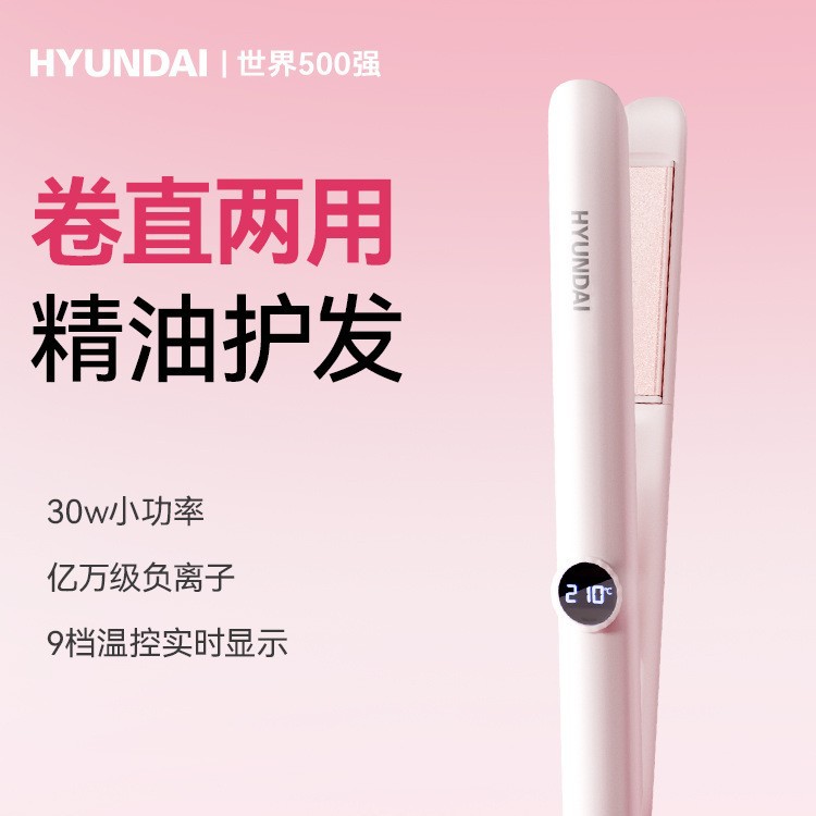 Hair Straightener and Curling Iron, Dual-Use for Straightening and Curling, with Negative Ions That Protect Hair, Compact and Portable for Dorms, Cross-Border