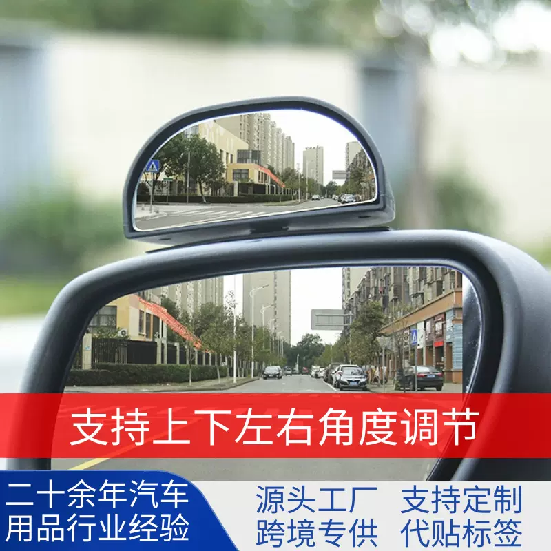 教练车后视镜加装盲点镜 360°大视野盲区倒车广角辅助汽车小圆镜