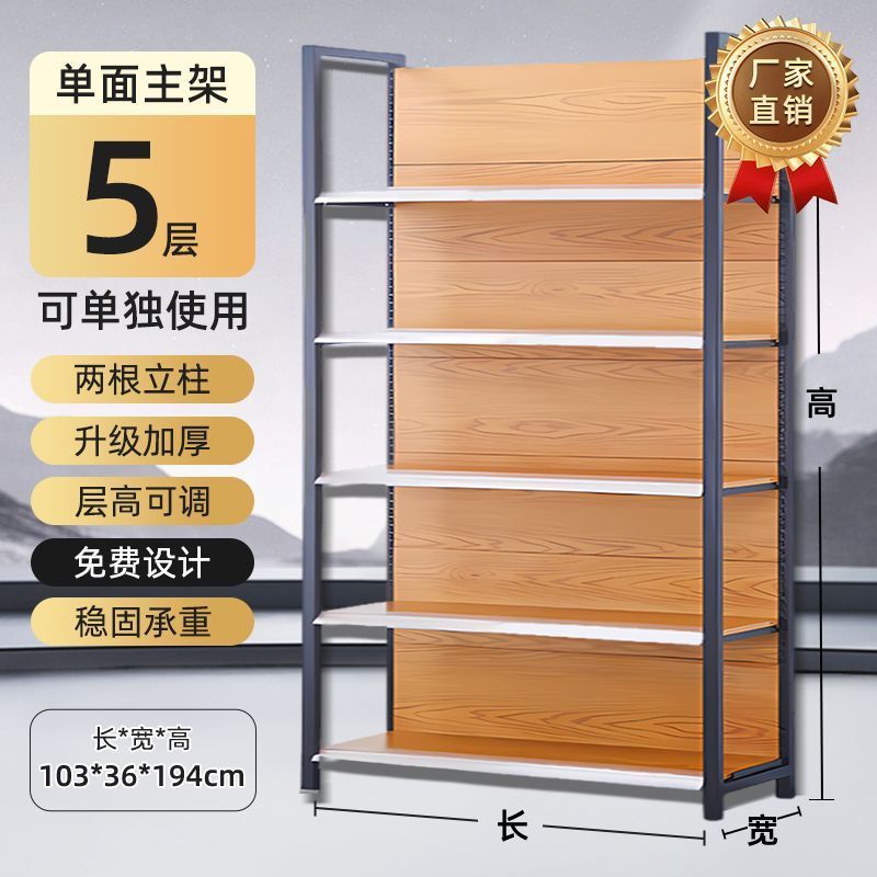 便利店展示架超市商店货架子药店文具架小卖部零食单面双面多层架|undefined