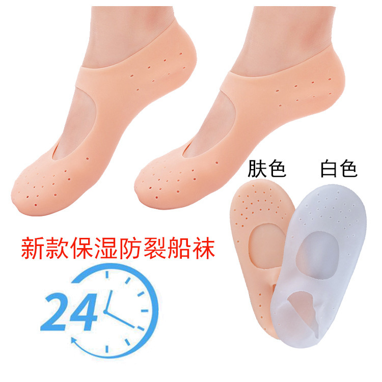 SEBS硅胶船袜全脚鞋袜 透气防滑后跟袜保湿船袜硅胶足底脚跟套
