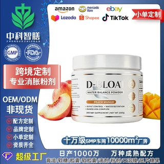 跨境定制每日消胀粉蒲公英粉剂D-BLOAT固体饮料膳食补充剂代工OEM