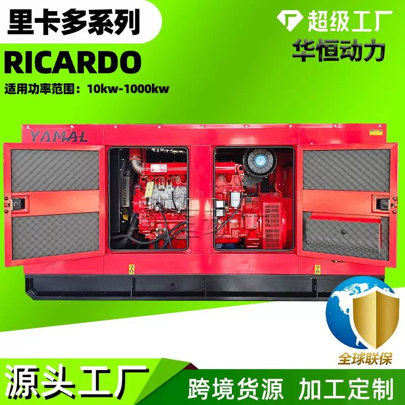 12kw 16kw 20kw静音型里卡多柴油发电机组 50Hz 230/400V