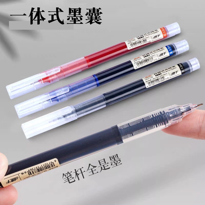 直液式走珠笔速干0.5mm黑色中性笔ins风办公用品水笔学生文具批发|undefined